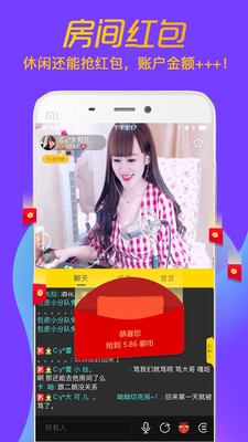 聊聊app