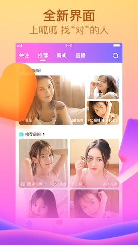 呱呱直播安卓版