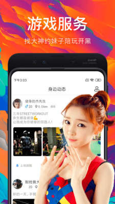 同城约单app