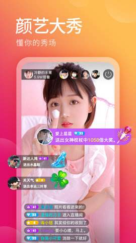 火焰直播官网版