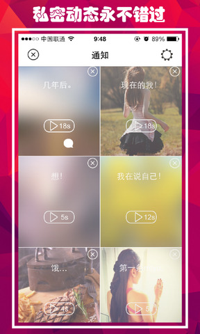 秘语app