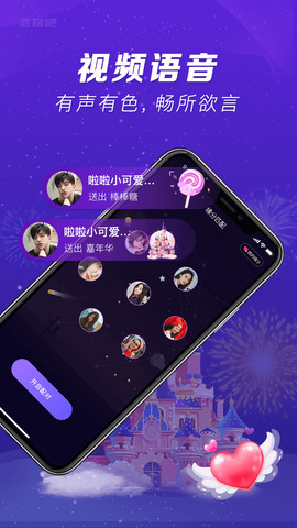 泡聊吧app