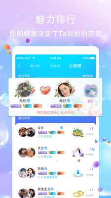 笔芯陪玩app