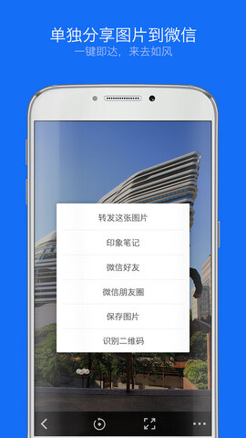 weico