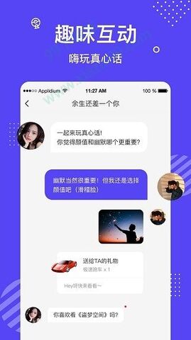 微群社区app