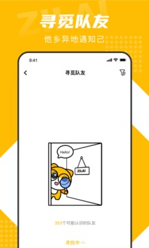 自涞app