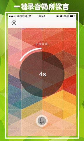 秘语app