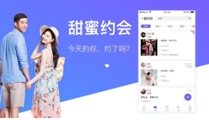 同城约单app