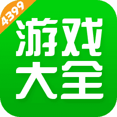 4399游戏盒下载安装免费
