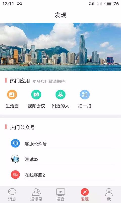 尚信安卓手机版