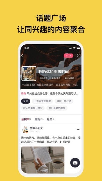 特近交友软件