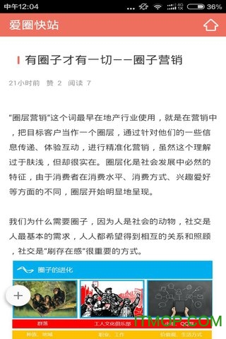 爱圈快站(聊天交友)