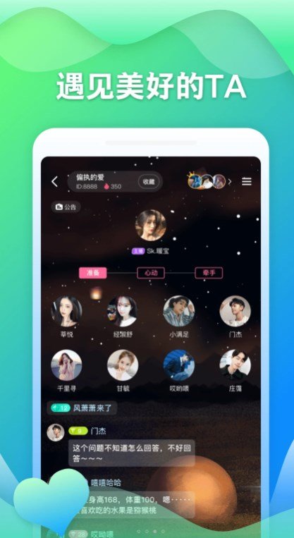 随玩交友app
