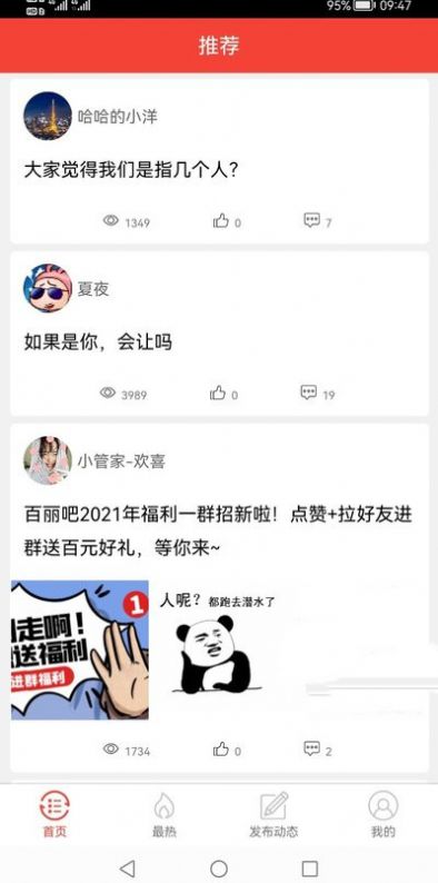 女人社app手机版