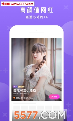 夜站直播