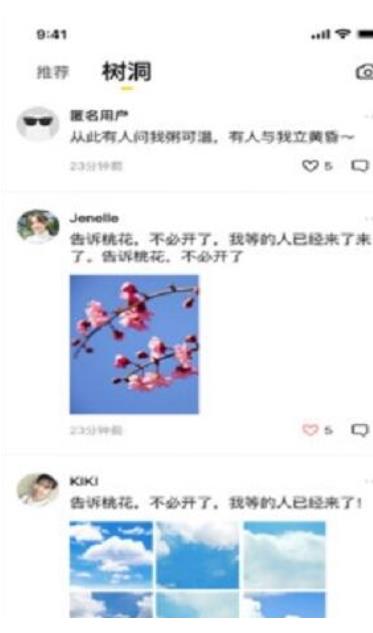 伊得社交app安卓版