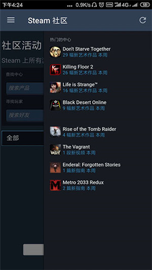 steam手机app下载