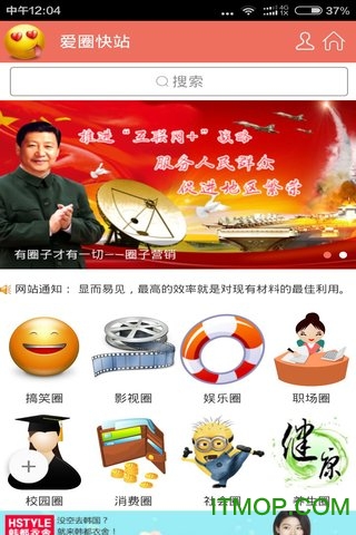 爱圈快站(聊天交友)