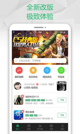 2377游戏盒免费版