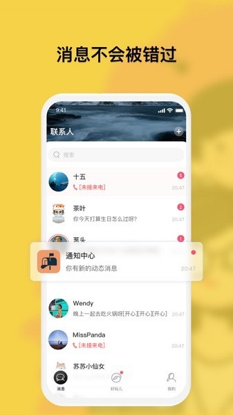 特近交友软件