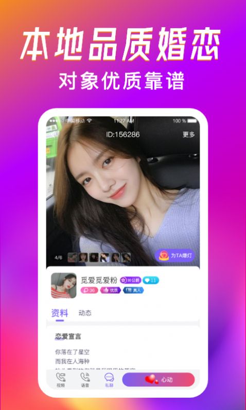 觅爱漂流瓶App手机版下载