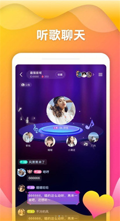 随玩交友app