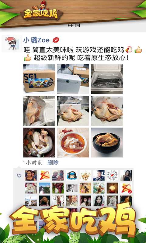全家吃鸡农场