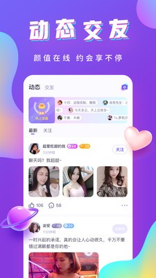 哇哇语音下载