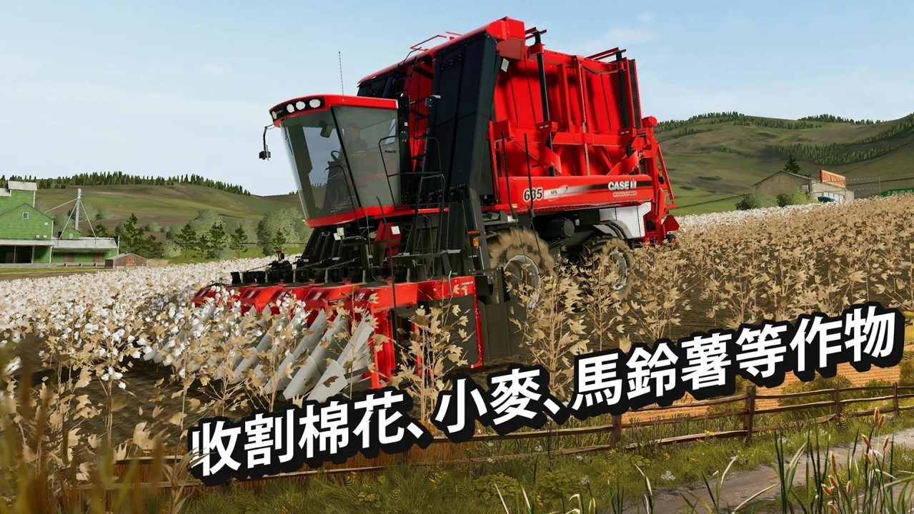 模拟农场20mod国产车