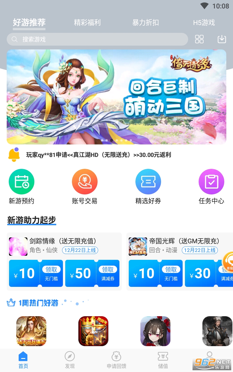 277手游盒子