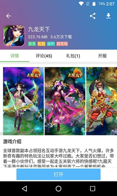 223游戏乐园免费版