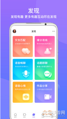 网易云因乐交友app