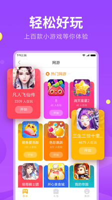 快游戏极速版
