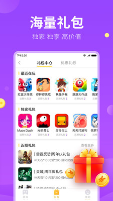 快游戏极速版