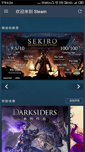 steam手机app下载