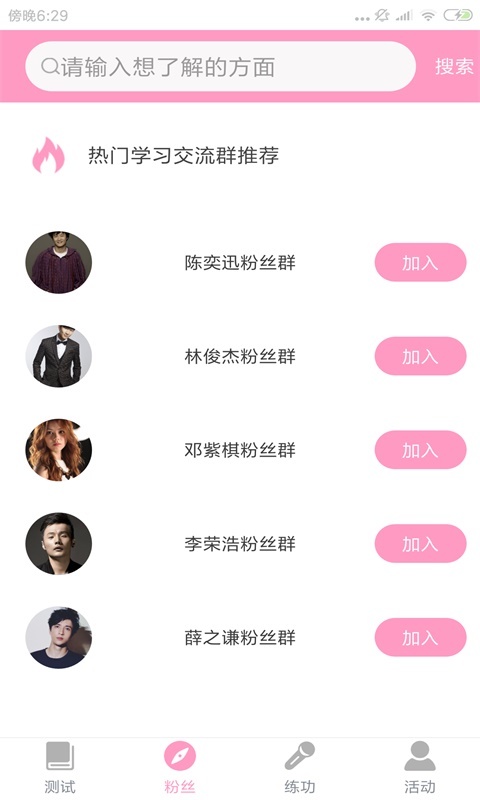 爱魅视频交友app官方版下载