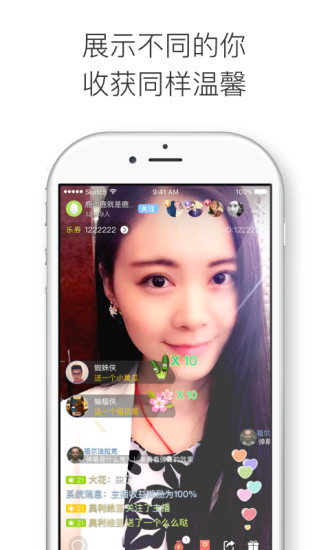 随播直播(美女直播)