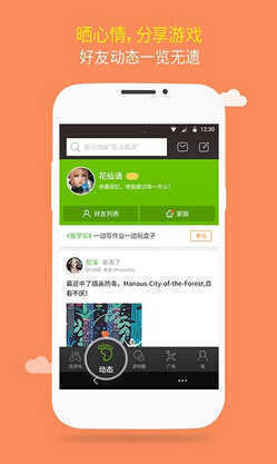 4399游戏盒下载安装免费