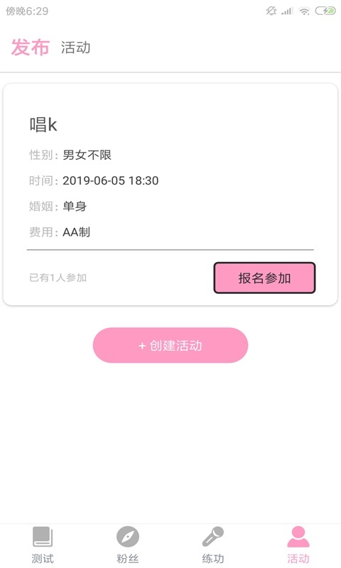 爱魅视频交友app官方版下载