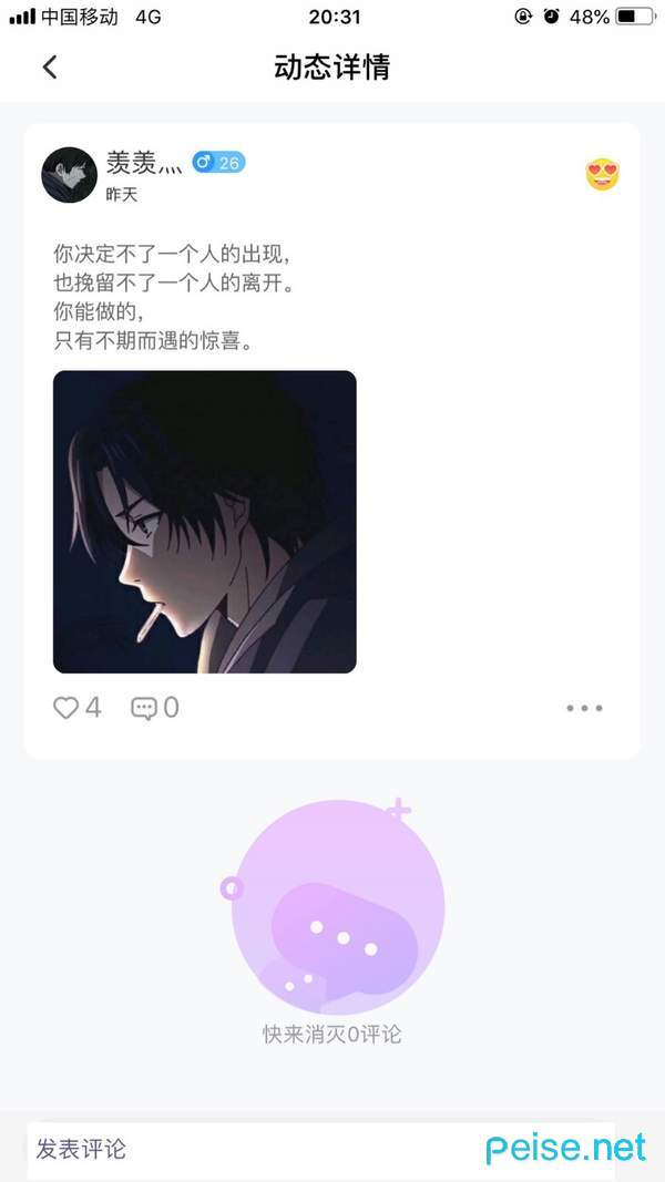 兽兽语音APP