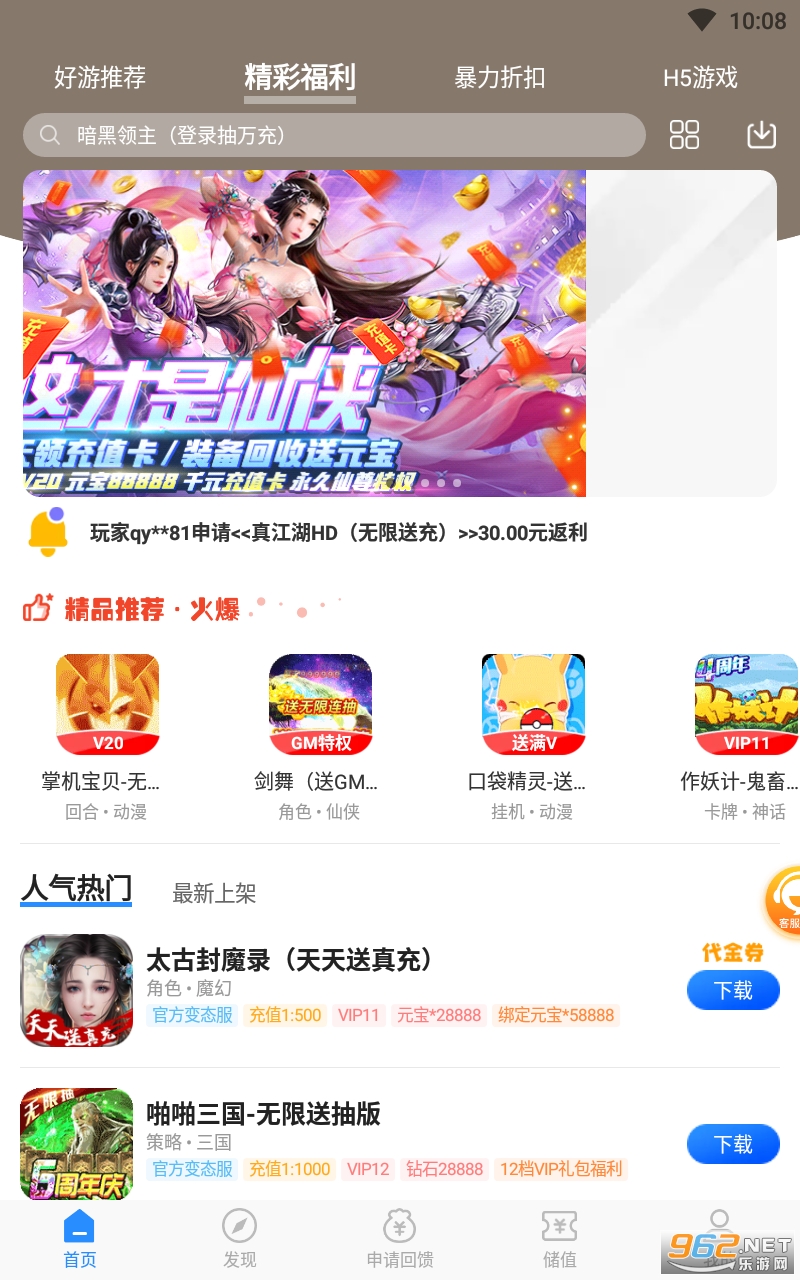 277手游盒子