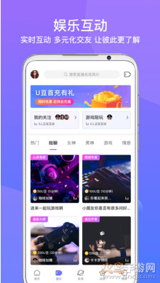 网易云因乐交友app