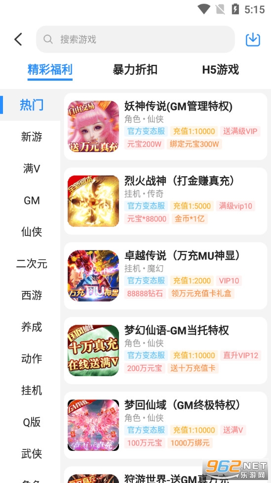 277游戏盒子破解版