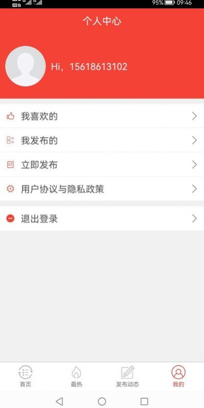 女人社app手机版