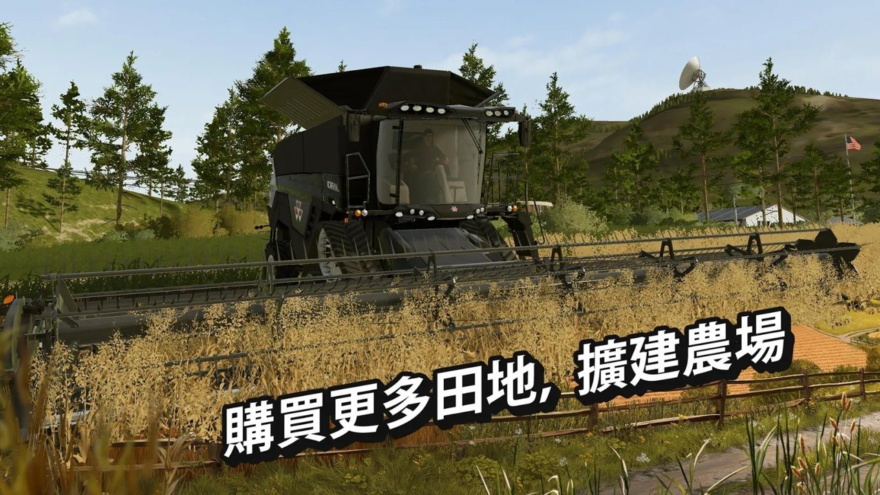 模拟农场20mod国产车