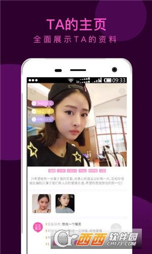 附近闪约app
