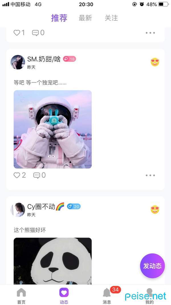 兽兽语音APP
