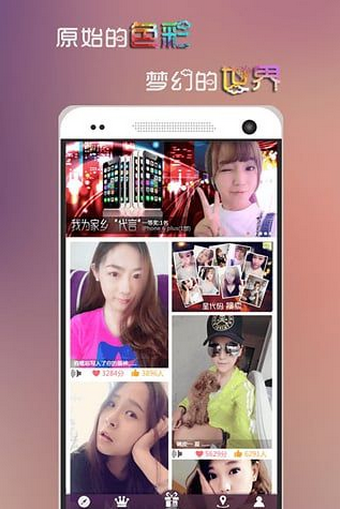 我要成名app下载