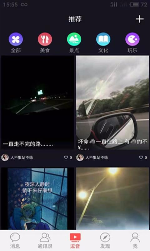 尚信安卓手机版