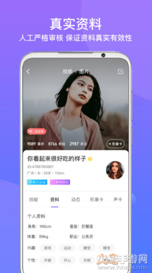 网易云因乐交友app